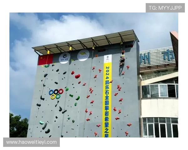 杭州攀岩队的力量变革引发热议探索攀岩运动的新未来 杭州攀岩队的力量变革引发热议探索攀岩运动的新未来