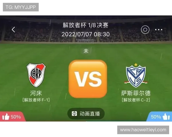 阿独立与河床对决前瞻比分预测分析及双方历史交锋回顾